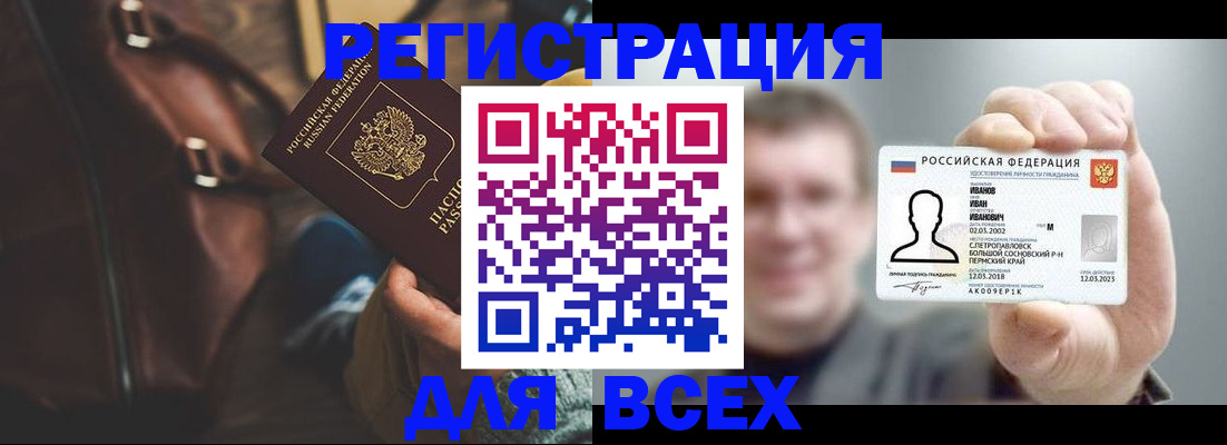 временная регистрация в квартире в Шарье