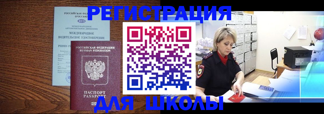 временная регистрация в Шарье