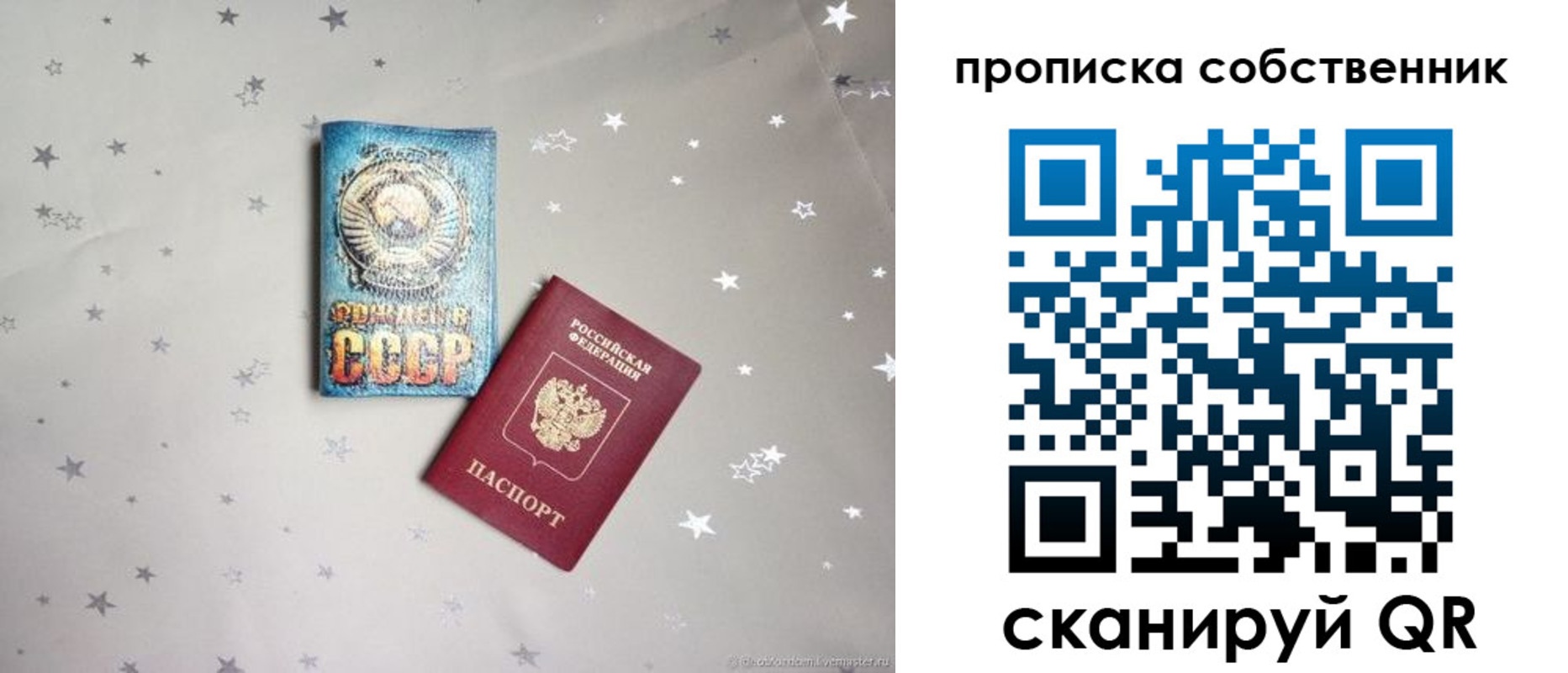 найти адрес прописки в Шарье