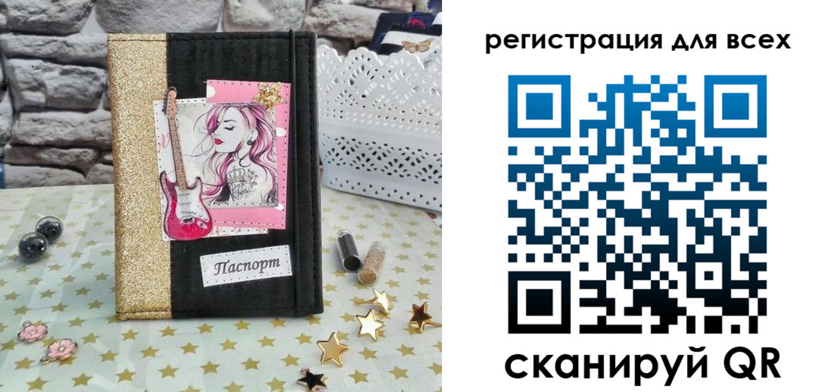 прописка штамп в Шарье