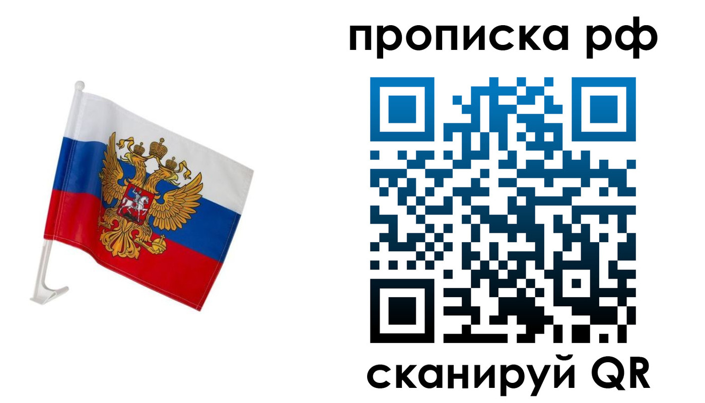 временная регистрация в квартире в Шарье