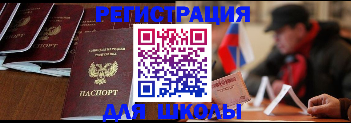 прописка от собственника в Шарье