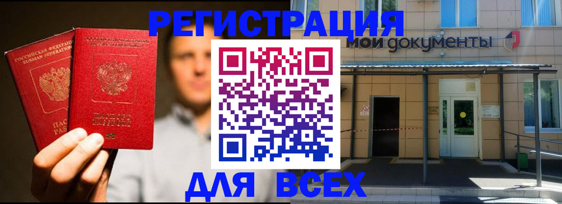 регистрация для школы в Шарье