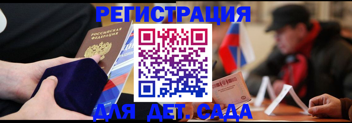 временная регистрация госуслуги в Шарье