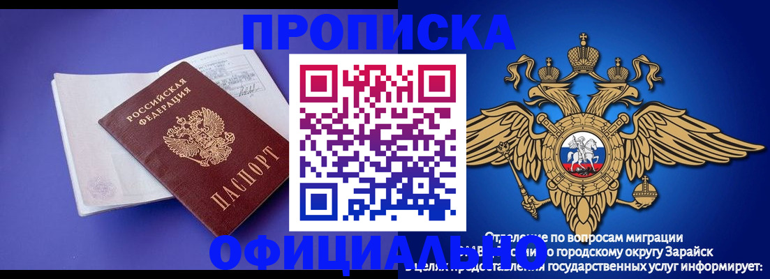 прописка в квартире в Шарье