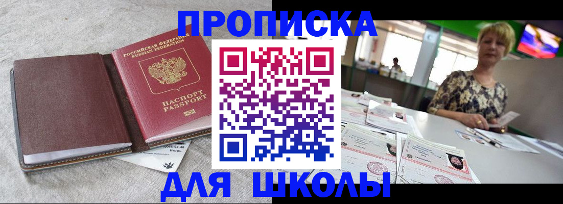 временная регистрация 2025 в Шарье