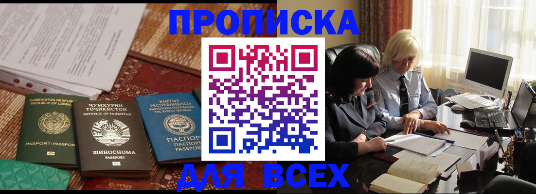 временная регистрация собственник в Шарье